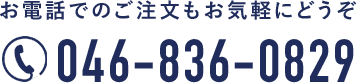 電話